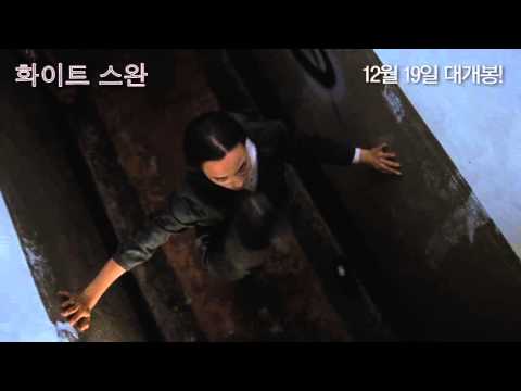 [화이트 스완] 예고편 Assassins Run (2013) trailer (Kor)