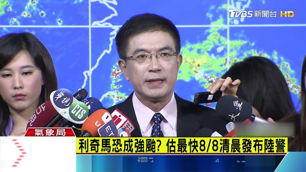 防強風豪雨！中颱「利奇馬」　17:30海警發布
