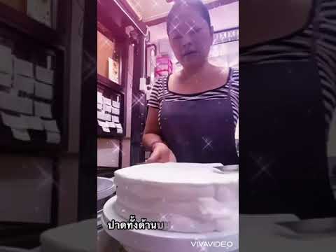 วิธีปาดเค้ก by Laveena