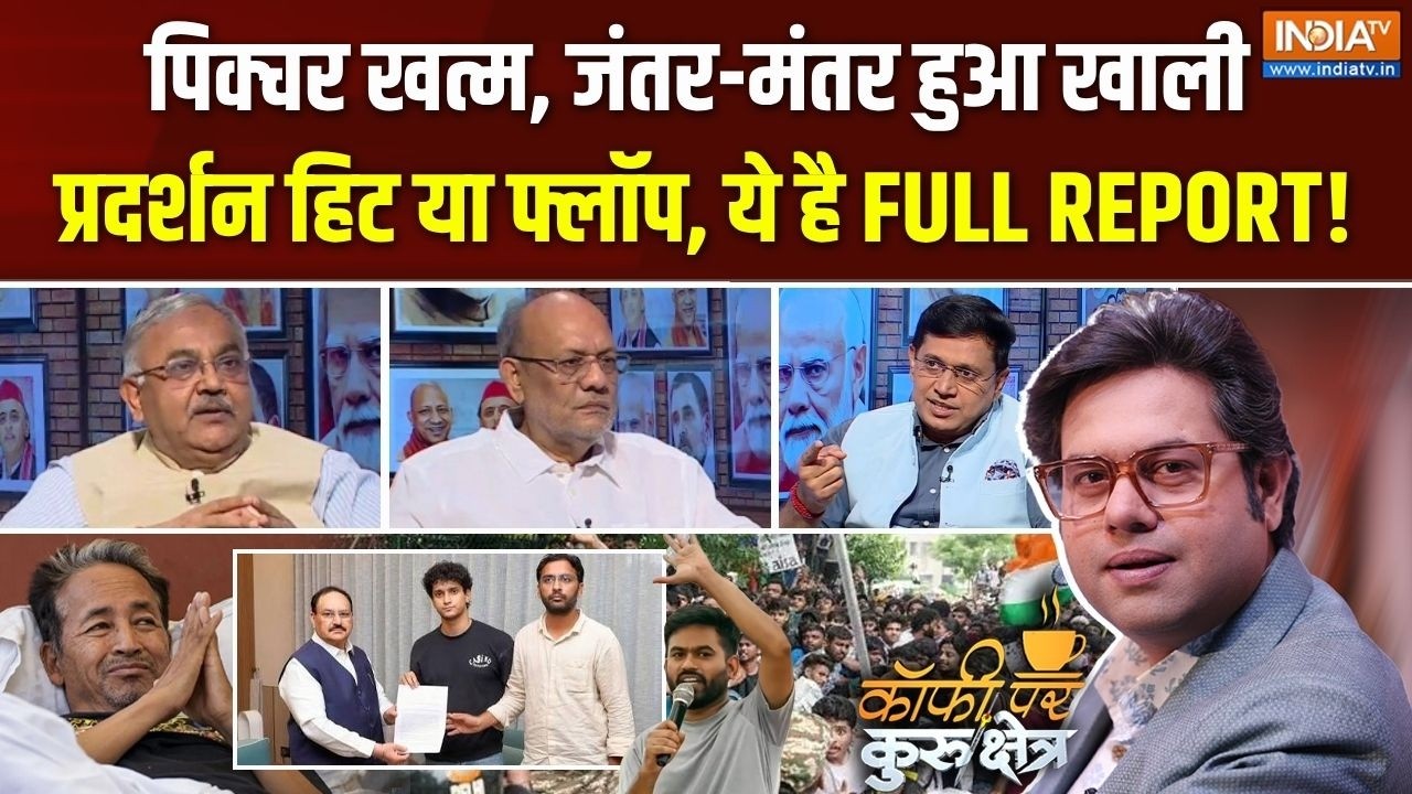 Coffee Par Kurukshetra | Saurav Sharma : जंतर-मंतर की पिक्चर अब खत्म ? | Jantar Mantar | CJP Pro