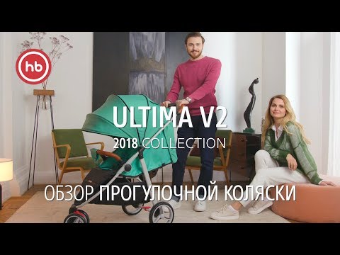 Коляска прогулочная Happy Baby Ultima V2 2018 (зеленый)