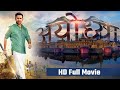 Movie Ayodhya अयोध्या दिनेश लाल यादव की सबसे ब�