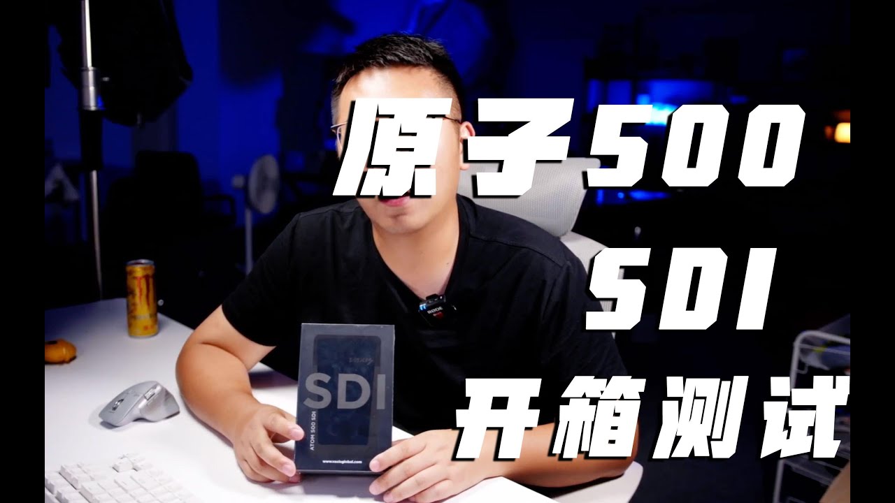 我是如何做双路直播的？威固原子500SDI开箱