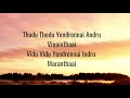 Azhagana Nyayiru Song Lyrics