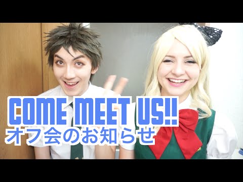 TOKYO MEET UP! 線下會議在瑤池公園舉行! (TOKYO MEET UP!! 代々木公園でオフ会やります！)