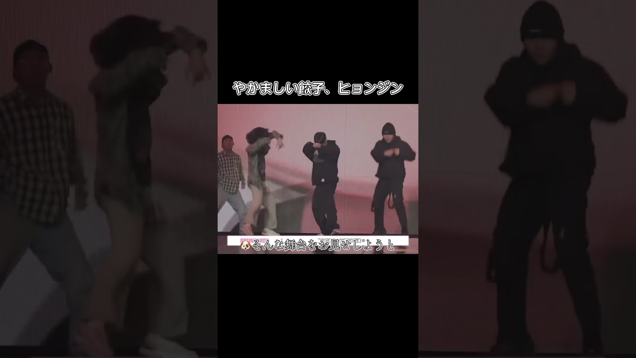 いつまでもこのままのスンジニでいてほしい #straykids #seungmin #skz #hyunjin