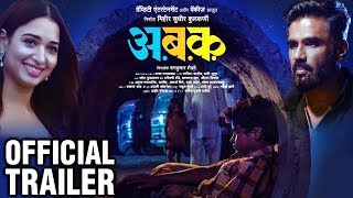AA BB KK (अबक)  Official Trailer  Sunil Shet