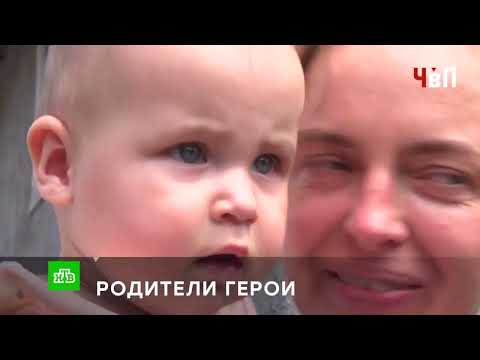 «РОДИТЕЛИ ГЕРОИ»