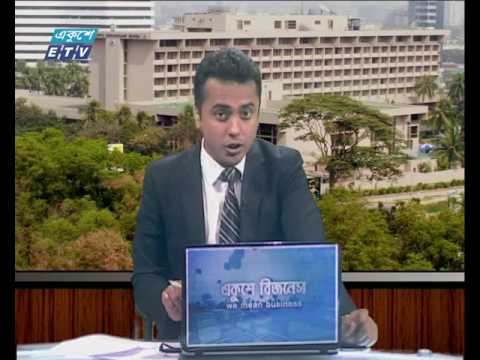 একুশে বিজনেস সকাল ০৭.০৮.২০১৭