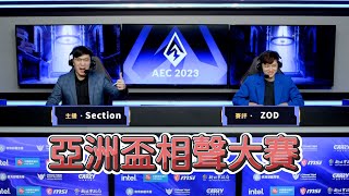 [閒聊] ZOD FB 亞洲盃精華
