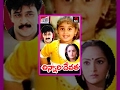 Chinnari Devatha Telugu Full Length Movie Arjun Seeta Rajni