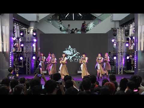 Last Game - Last Idol 230916 @ 3rd Single 1st Performance | Union Mall