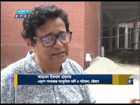 চট্টগ্রামে নব নির্মত শহীদ মিনার বর্জনের ঘোষণা দিয়েছে সর্বস্তারের নাগরিক সমাজ