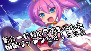 シャドウバースをまったりと。21回目[ゆっくり実況？]