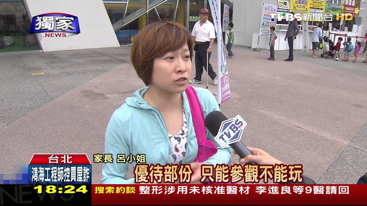 獨家／優待票「不能玩氣墊設施」　身障童家長批：歧視
