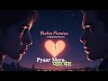 Broken Promises Unfinished Love Pyaar Mera Official Release प्यार मेरा ANTS Produc