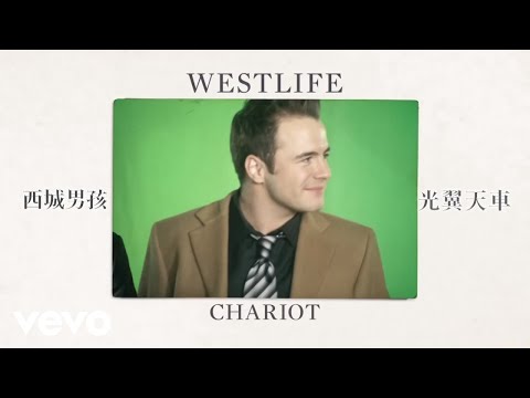 Westlife - Chariot (Mandarin Lyrics)