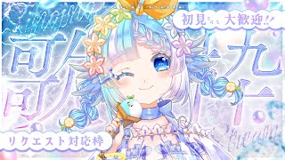 【#歌枠】水着で爽やかに波間に揺蕩うひと時を【#小鳥遊ゆとは/個人Vtuber】- Singing Stream
