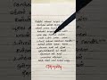Nenjil Ennai Naalum Vaithu Thenmadurai Lyrics Dharmathin Thalaivan Ilayaraja SPB Vaali