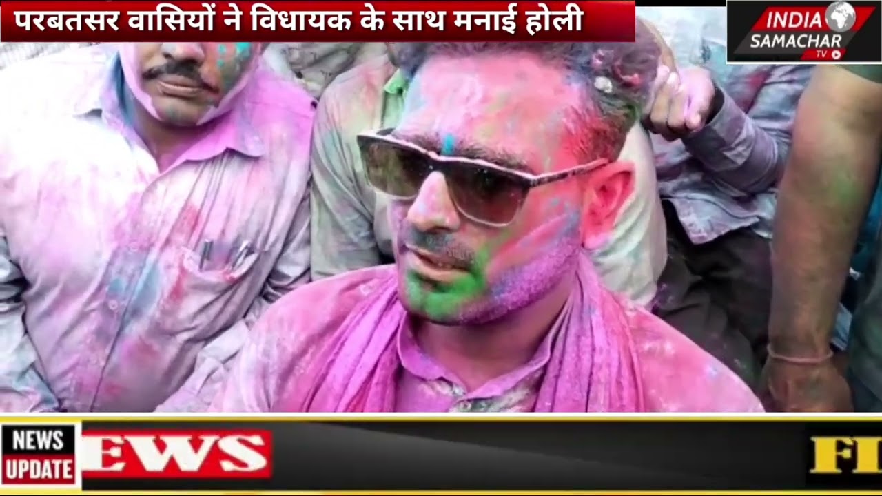 विधायक के साथ परबतसर वासियों ने मनाई होली