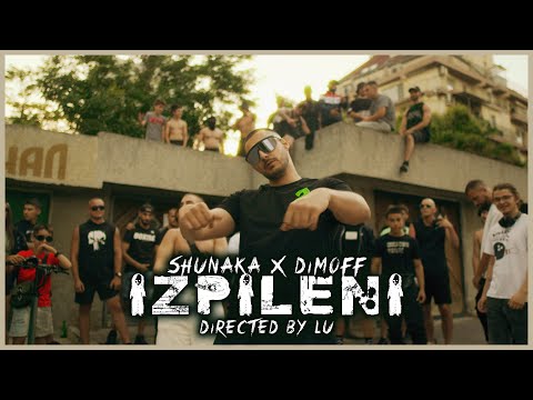 SHUNAKA x DIMOFF x HUSH - IZPILENI [OFFICIAL 4K VIDEO] 2024