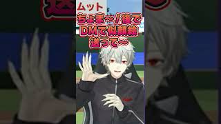 試合中ルンルンに私信を送る葛葉監督【るんちょま/葛葉/エクスアルビオ/にじさんじ切り抜き】