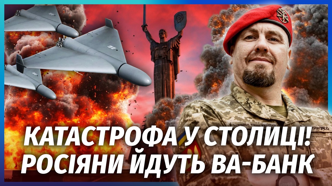 ❗️Колапс у КИЄВІ ще ДО ЗИМИ! Ось чому у Кремлі ПОСПІШАЮТЬ. З'явився РЕАЛЬНИЙ 