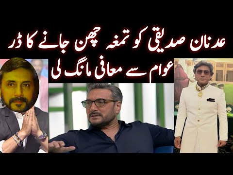 Adnan Siddiqui apologieses | Adnan Siddiqui apologieses for comparing women with flies