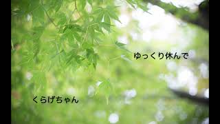 【男性向けボイス】ゆっくり休んで【くらげちゃん】