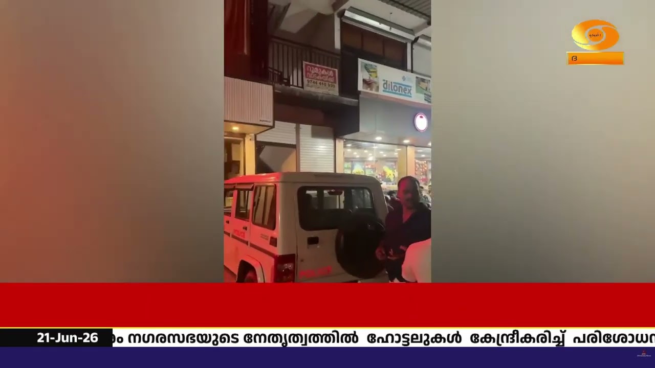കോഴിക്കോട് കൂടത്തായിയിൽ വൻ ലഹരിമരുന്ന് വേട്ട; താമര?
