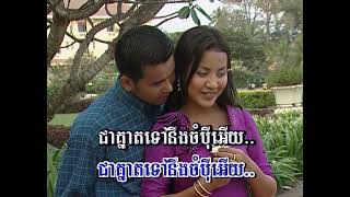 ចំប៉ីសៀមរាប - ឯក សុីដេ