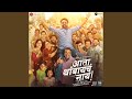 Ata Thambaycha Naay Emotional Version