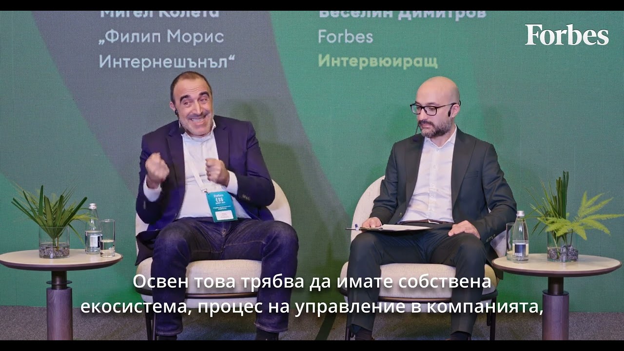 ESG управление: Ролята на бизнеса в днешния дневен ред за устойчиво развитие