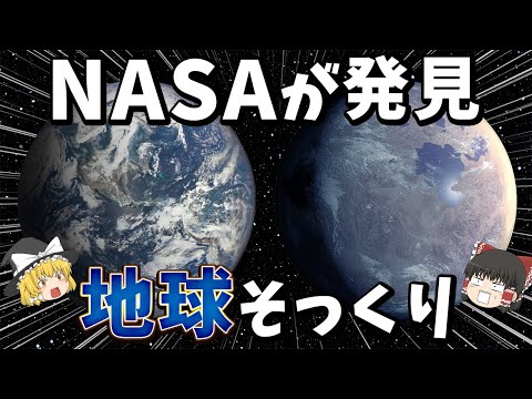 ケプラー惑星: それがすべてだ