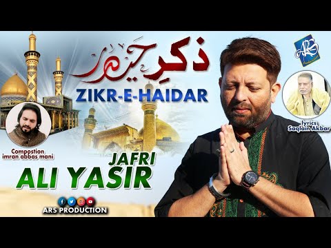 Zikr- e - Haidder _ New Manqabat 2020 _ Ali Yasir Jafri- 13 Rajab Kalam- ARS Production