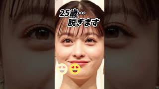 橋本環奈のビタ止め #橋本環奈 #美女 #かわいい #ピタ止め #shorts