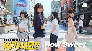 Download lagu [HERE?] NewJeans - How Sweet | Dance Cover mp3