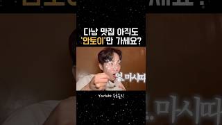 다낭 안토이보다 더 맛있는 집 찾음