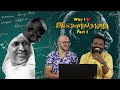 Why I love Ilaiyaraja | Part 1 | Gurubaai