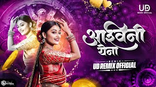 Download lagu Ashwini Ye Na (Viral Remix Song) Ud Remix  | Ashok Sharaf | Gammat Jamat | Marathi Song mp3