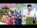 भूतको आतंक II Garo Chha Ho II Episode: 112 II August 22, 2022 II Begam Nepali II Riyasha Dahal