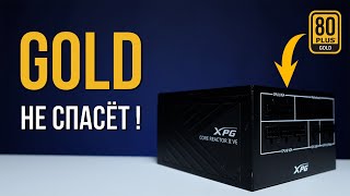 9 из 10 блоков питания — с этим дефектом!