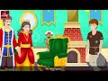 एहसानमंद राजकुमार | The Grateful Prince Story in Hindi | Fairy Tales in Hindi