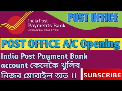 Indian Post bank account opening online 2022।। Post Office Bank account কেনেকৈ খুলিব পাৰি online।।