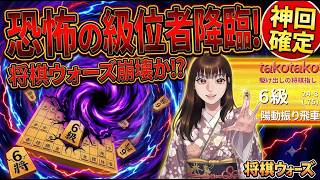 🔥将棋ウォーズの闇…！この「6級」絶対に初心者じゃない。
