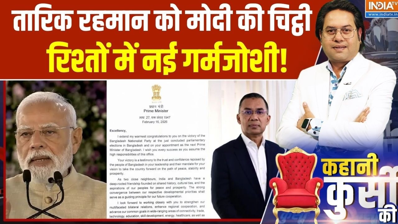 PM Modi on Tariq Rahman: तारिक रहमान को मोदी की चिट्ठी, रिश्तों में ग?