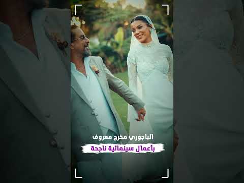 فارق سن كبير.. مفاجأة في عمر زوجة هادي الباجوري