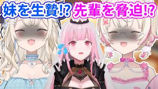 カリオペとデートがしたくてモココを差し出そうとするフワワ、カリの大切な私物を盗んで脅すモコちゃん【ホロライブ切り抜き/フワモコ/森カリオペ】