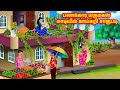 பணக்கார மருமகள் மாடியில் காய்கறி சாக