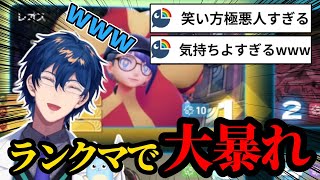 【ポケモンZA】ランクマでボマーになり気持ち良くなるマッドサイエンティスト【にじさんじ切り抜き/レオス•ヴィンセント】